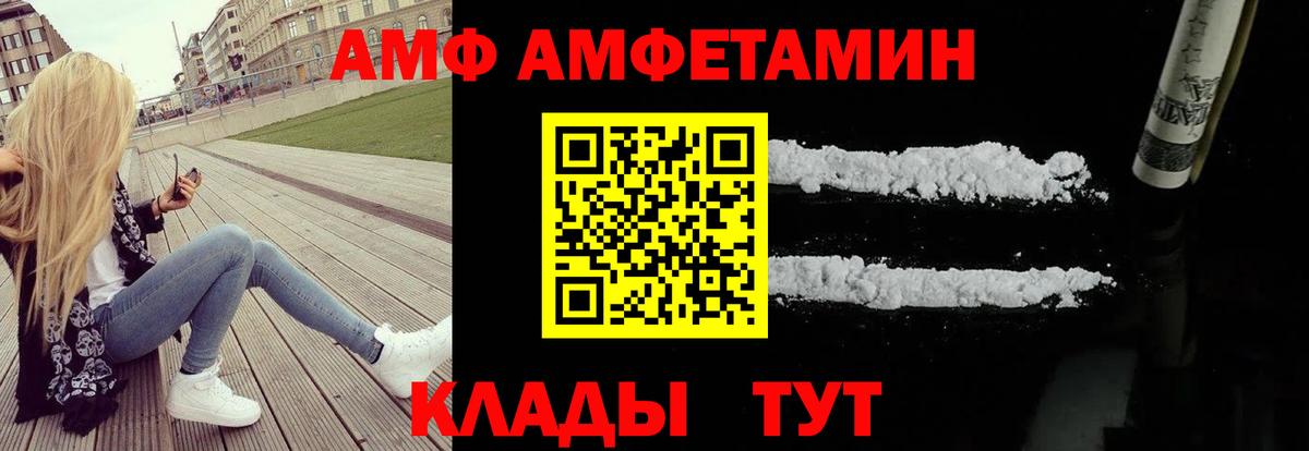 Елец  Амфетамин  Вход с VPN  Amphetamine Premium 