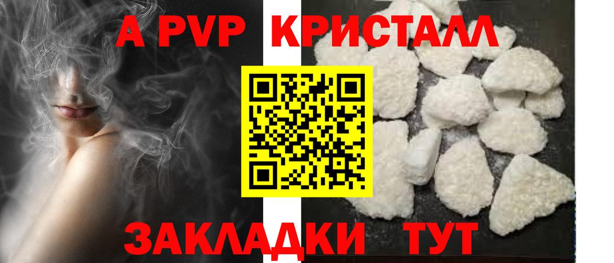 Елец  Alpha PVP крисы CK  Вход с VPN  A PVP  A-PVP мука 