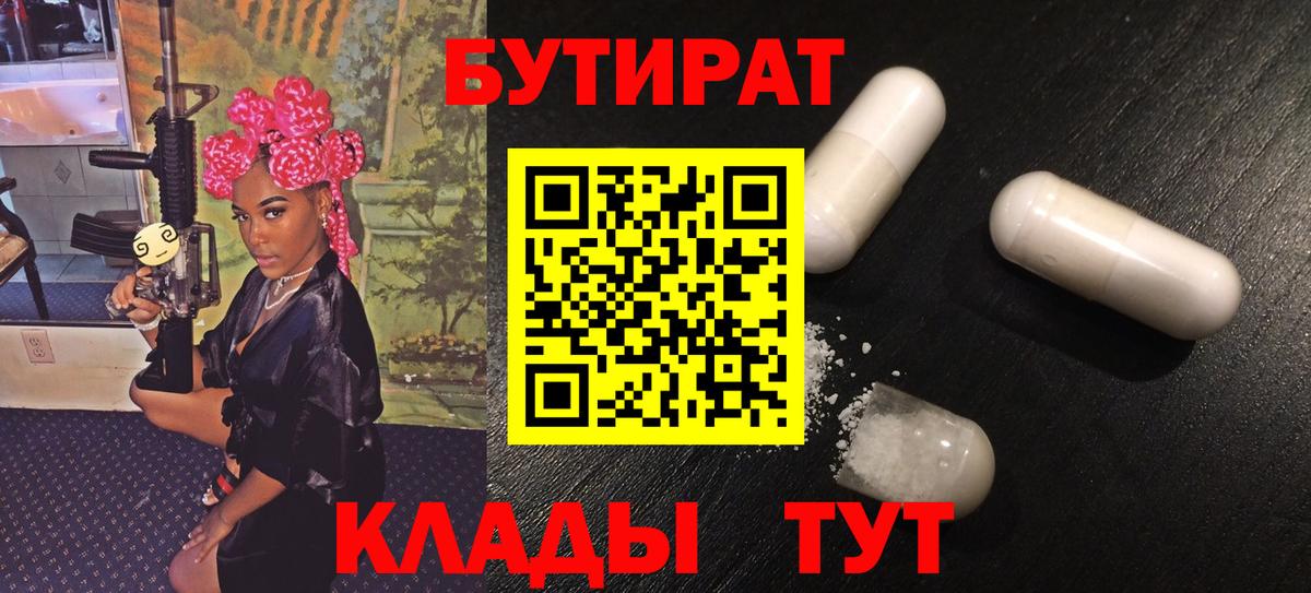 Бутират BDO 33% Елец