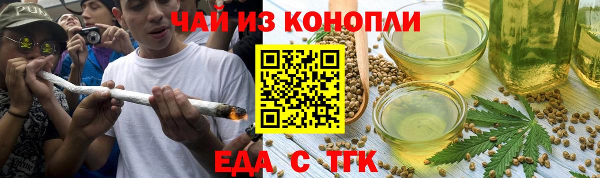 Елец  Печенье с ТГК марихуана  Вход с VPN 