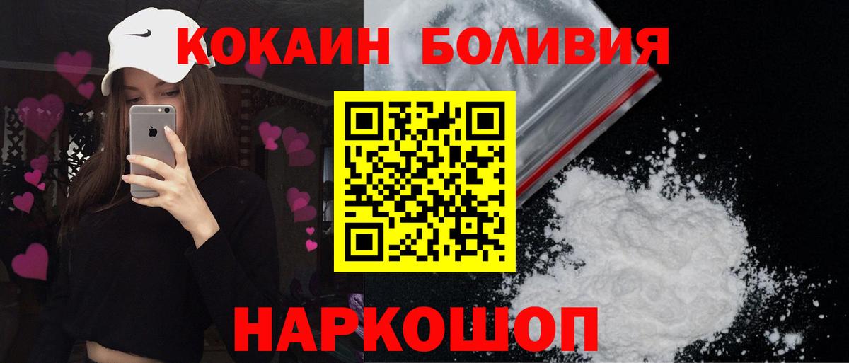 Елец  КОКАИН 98%  Кокаин Боливия  Вход с VPN 