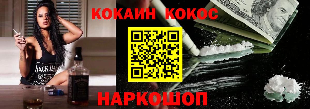 КОКАИН Columbia Елец