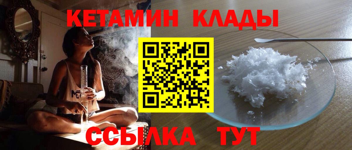 Елец  КЕТАМИН ketamine  Кетамин VHQ  Вход с VPN 