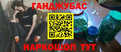 бошки Краснокаменск