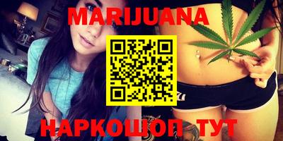 каннабис Краснодар