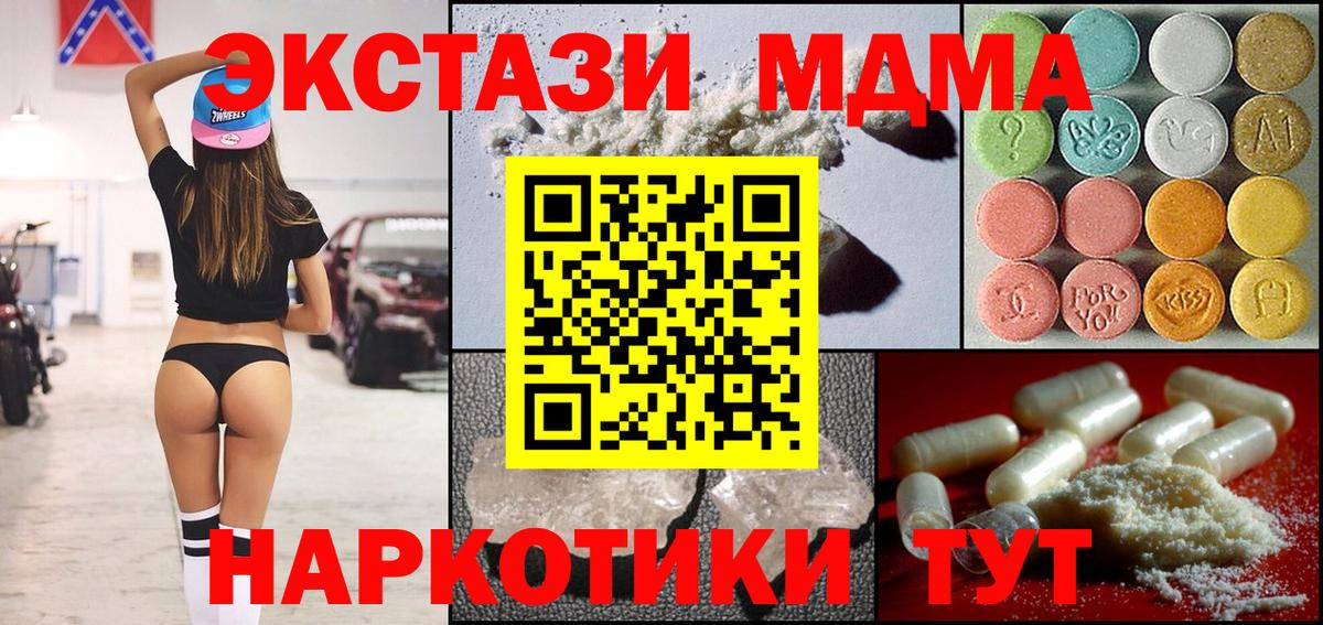 Елец  MDMA  Вход с VPN  МДМА Molly 
