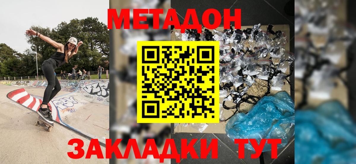 Метадон мёд  Метадон мёд  Вход с VPN  Елец 