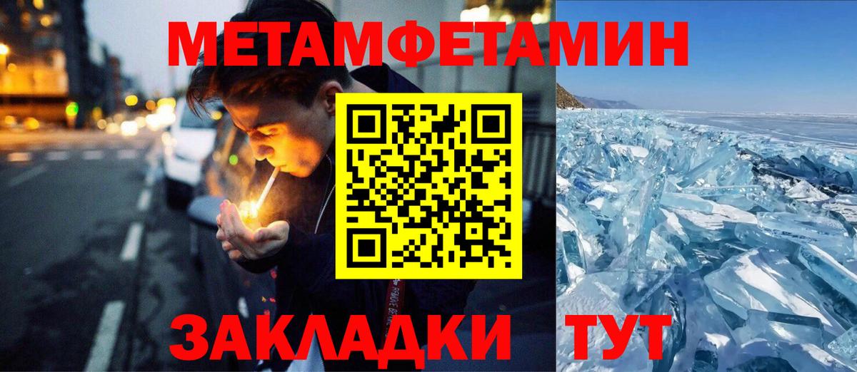 МЕТАМФЕТАМИН мет Елец