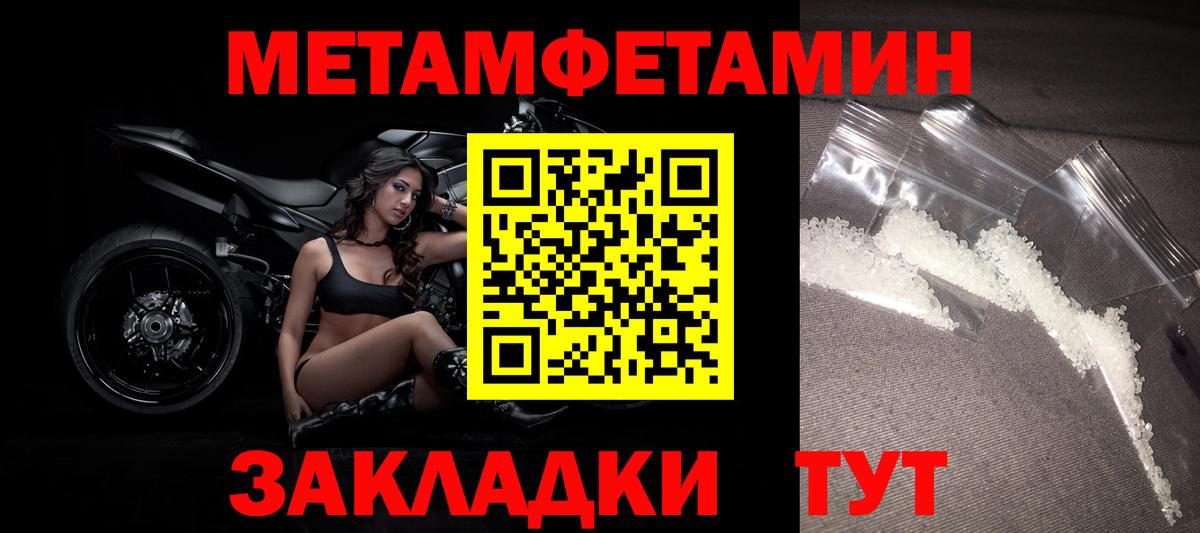 МЕТАМФЕТАМИН Methamphetamine  Вход с VPN  Елец 