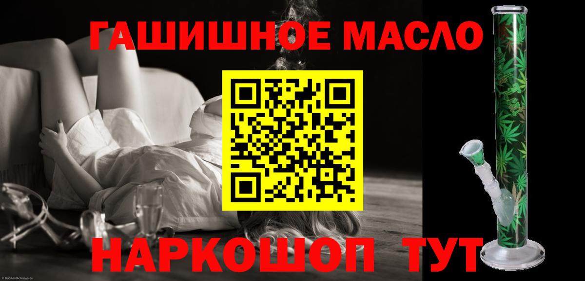 ТГК THC oil Елец