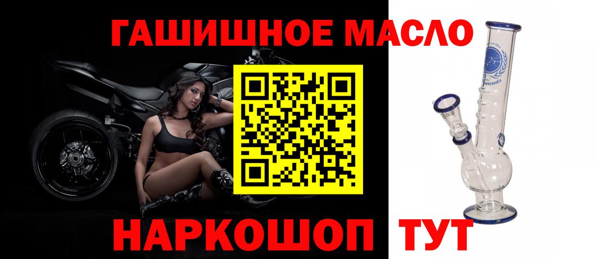 Дистиллят ТГК жижа  Дистиллят ТГК гашишное масло  Елец  Вход с VPN 